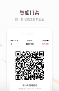 鸿邻社区  v2.1.1图2
