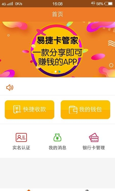 易捷卡管家  v0.0.2图1