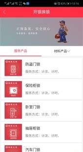 创联无忧  v0.0.38图2