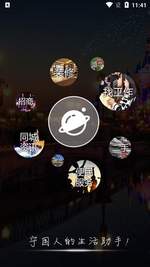 宁国市论坛官方版