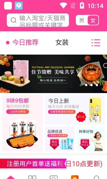 花小钱  v1.4.2图1