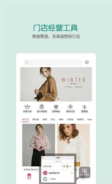 俞姐姐门店宝  v3.8.7图4