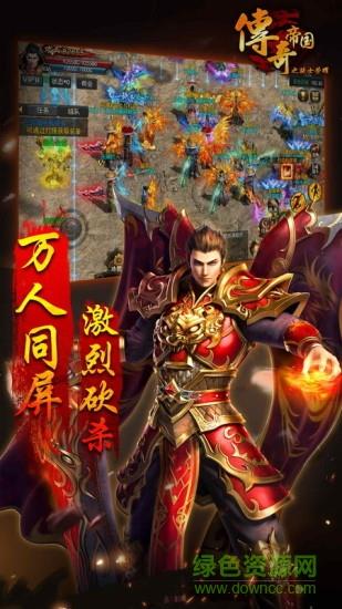 传奇帝国之骑士荣耀手游小米版  v1.20190627图4