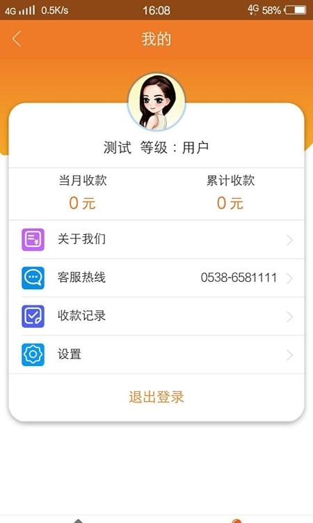 易捷卡管家  v0.0.2图3
