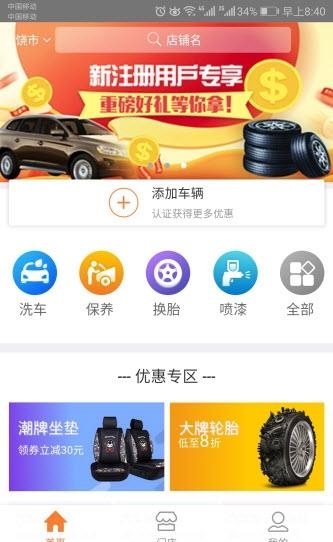 一车百应