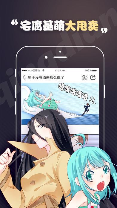 轻点漫画平台  v1.1.6图4