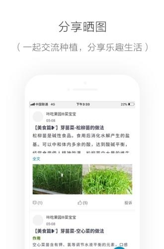 咔吃果园