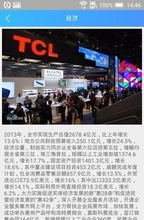 我的惠州