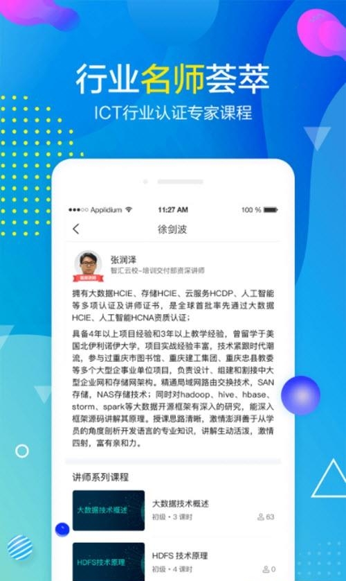 职前通  v3.0.0图1