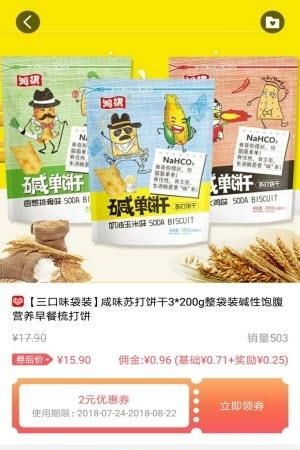校惠街  v1.0.0图3