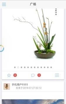 花客插花  v4.5图1
