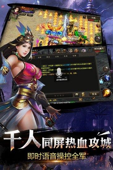 烈焰龙城手游9665版  v4.6图3