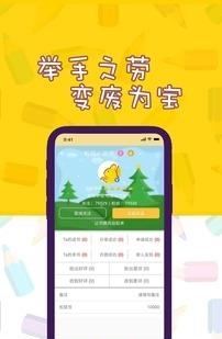松鼠送书  v1.0图3