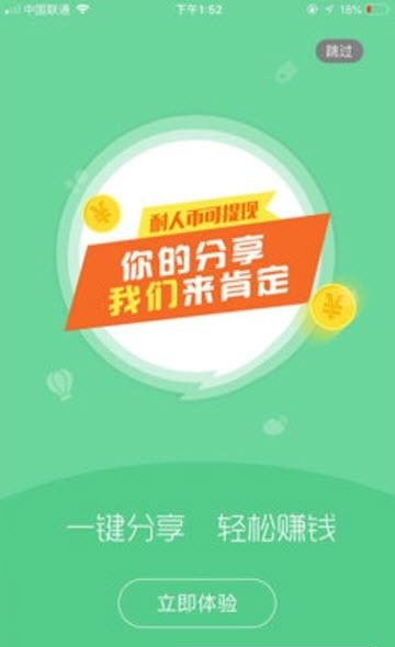 耐人儿淘  v3.3.1图3