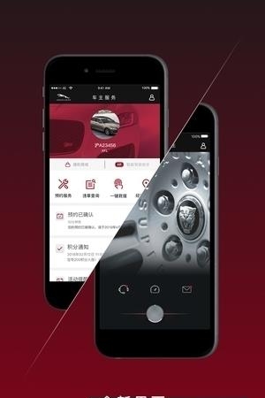 捷豹车主专享  v4.0.7图1