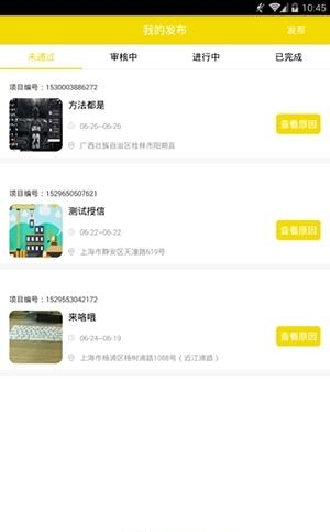 点点小匠  v1.2.2图2