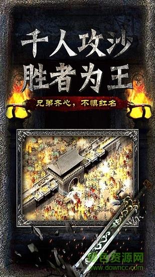 正版传奇复古龙城  v1.0.14025图1