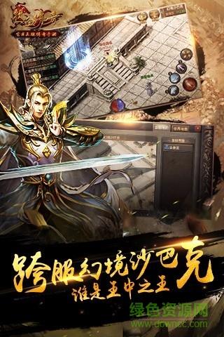 热血传奇qq微信登录版