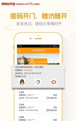 万众生活管家