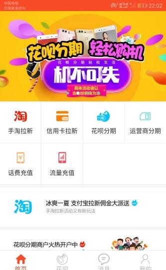 大黄蜂商户通  v1.1.05图1