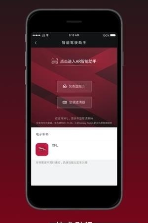 捷豹车主专享  v4.0.7图3