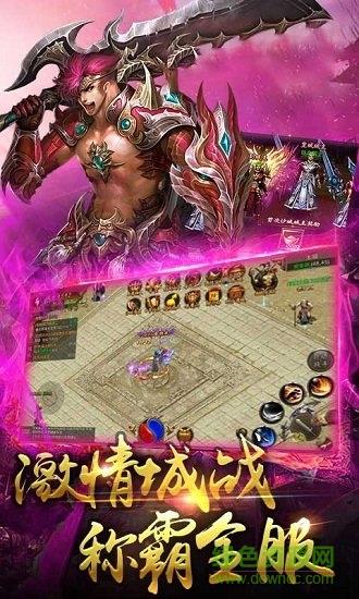 灭神单职业手机版  v1.0.4图3