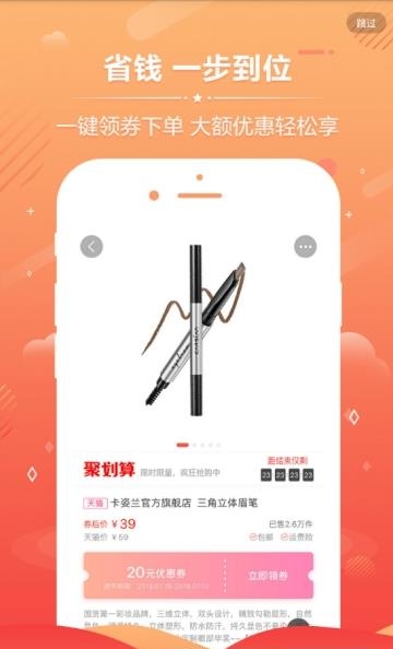 小优省钱  v1.5.5图2