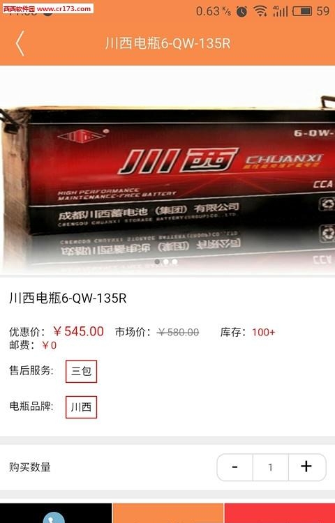 胜利到家  v2.0.0图1