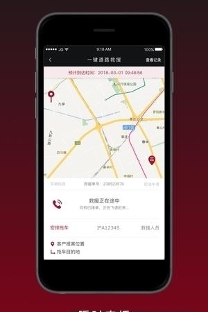 捷豹车主专享  v4.0.7图4
