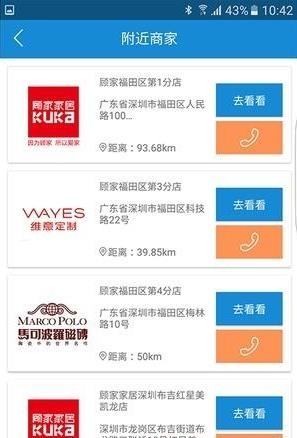 微粒租商户端  v1.4图3