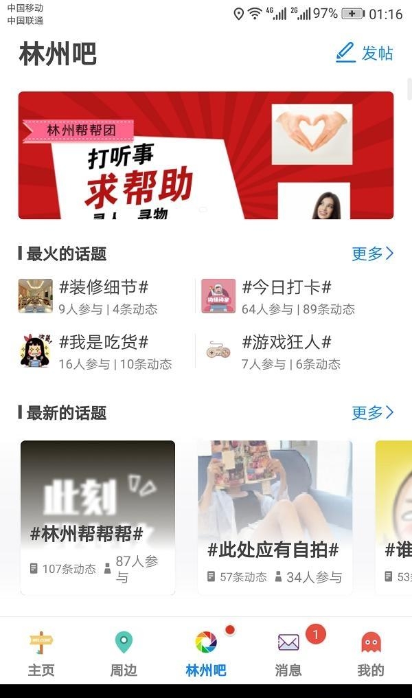 掌上林州
