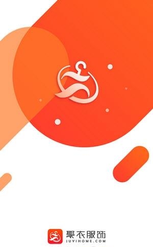 聚衣商城  v1.1.1图1