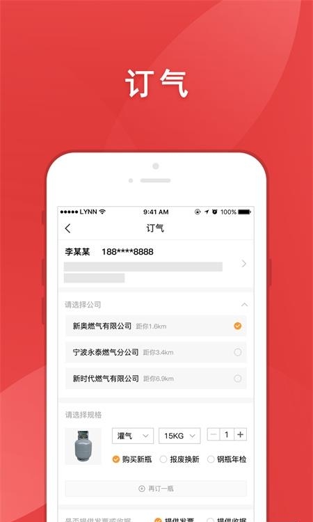 气来了  v2.3.0图4