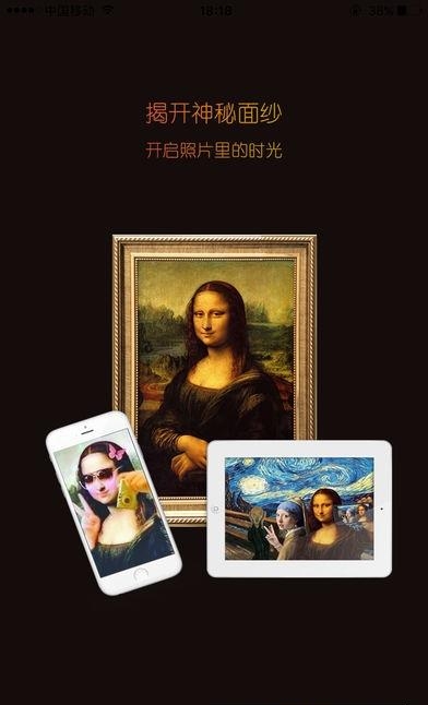 时光魔镜  v2.1.0图5