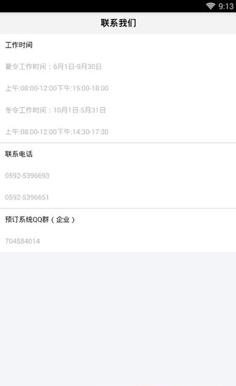 厦门人才市场