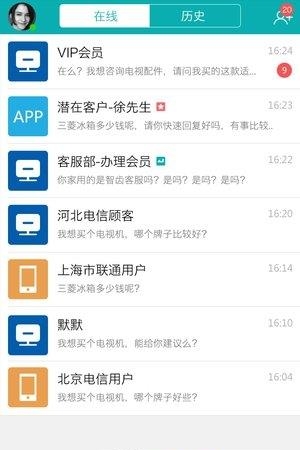 智齿客服  v3.0.42图3