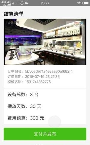 提醒宝  v1.0.0图3