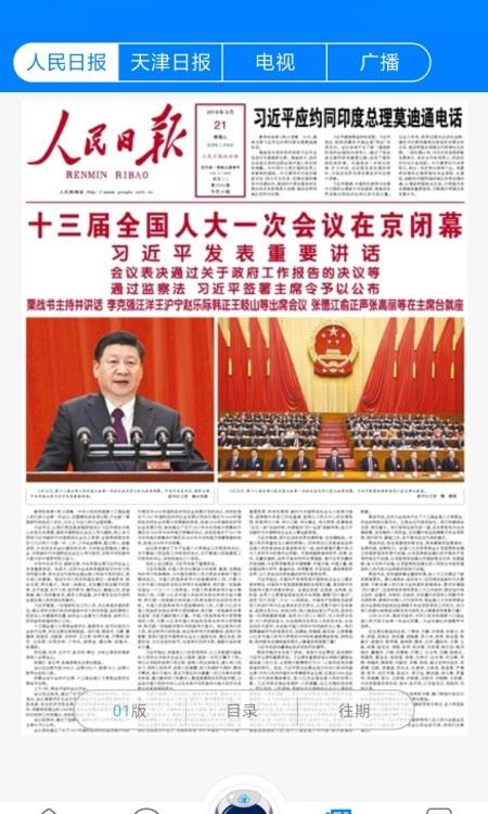 津云  v3.6.2图1