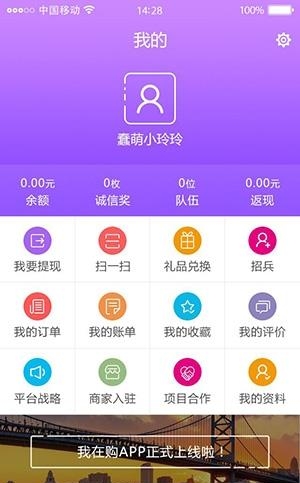 我在购  v1.1.6图1