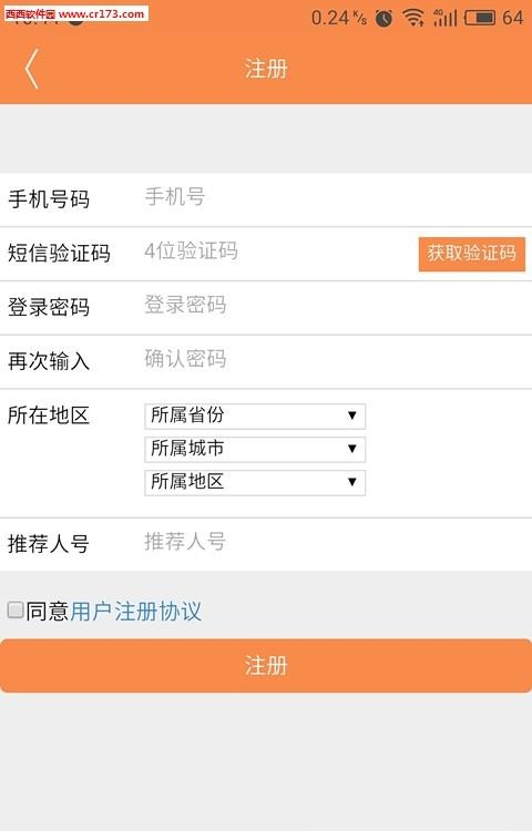 胜利到家  v2.0.0图2