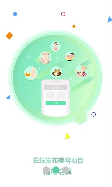 优美店  v2.2.4图2