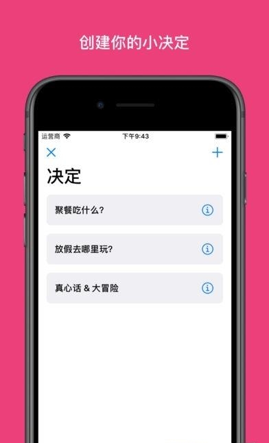小决定安卓版  v1.0.53图3