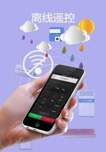 万能空调遥控器大师  v1.10图2