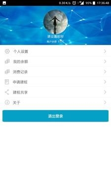 蓄能新能源  v1.1.0图3