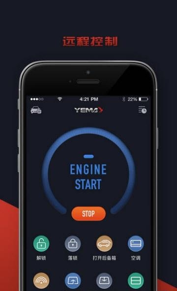 野马e行  v2.4.0图1