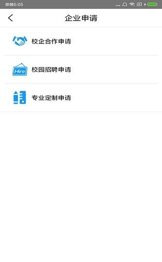 博维就业管理