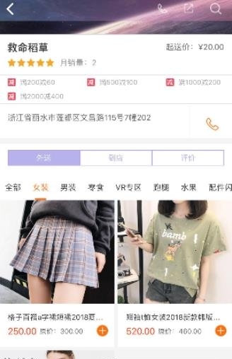 手点点  v1.1图2