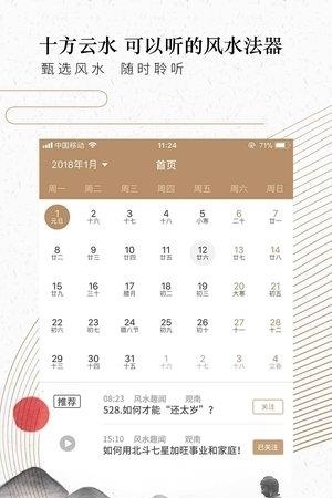 十方云水  v2.6.0图1