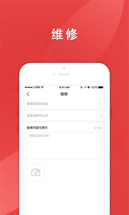 气来了  v2.3.0图3