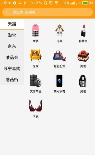 冰点易购  v1.0.3图4